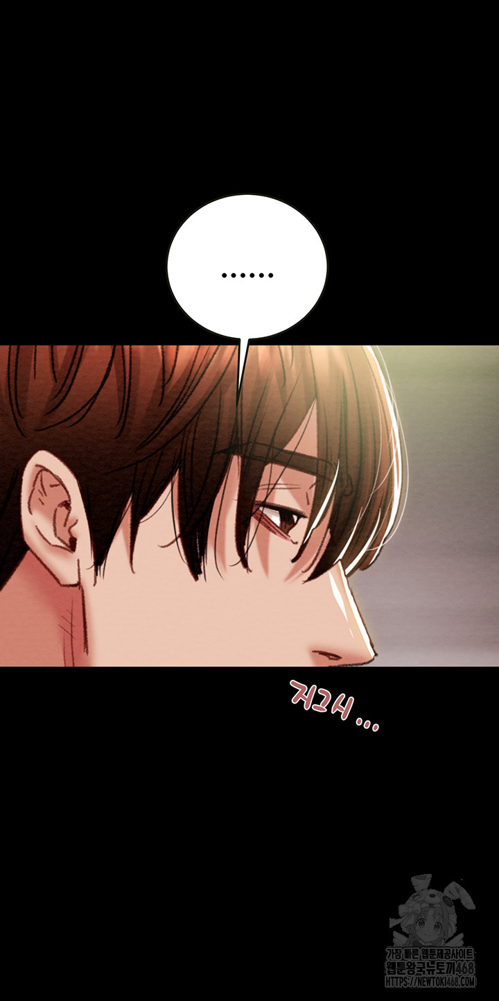 The Man Who Devours Raw Chapter 58 Page 18