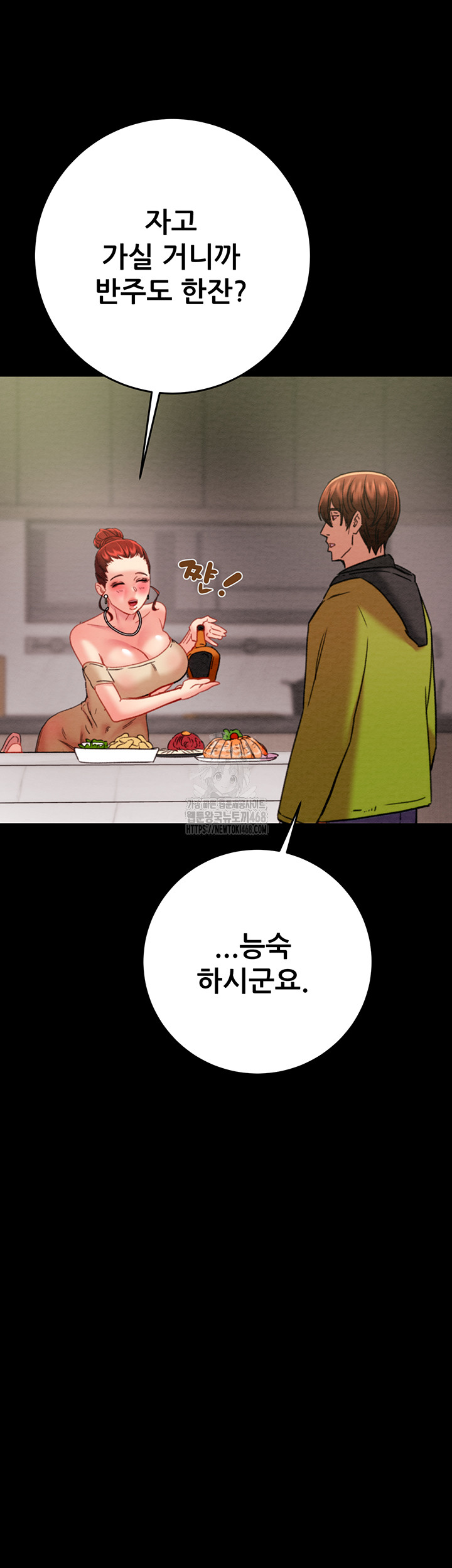 The Man Who Devours Raw Chapter 58 Page 20