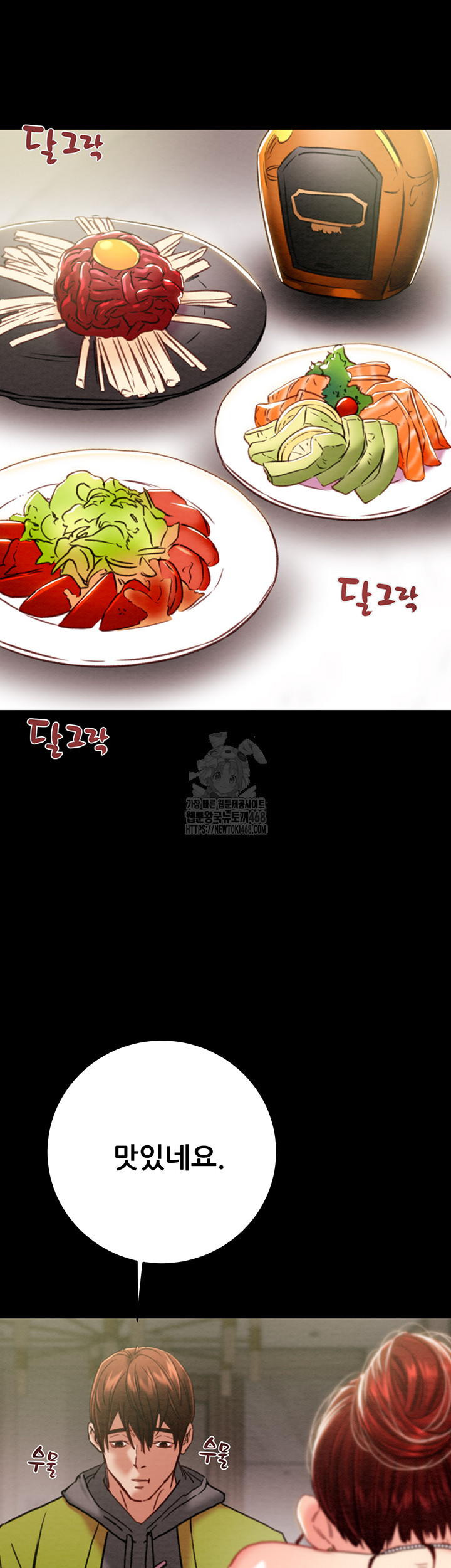 The Man Who Devours Raw Chapter 58 Page 21