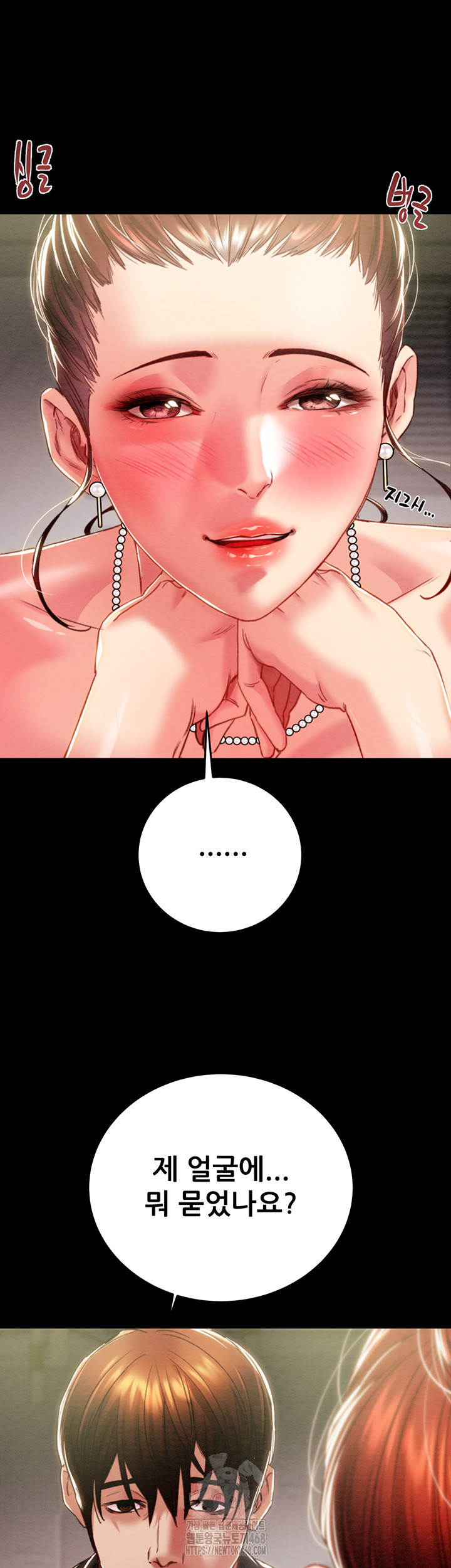 The Man Who Devours Raw Chapter 58 Page 24