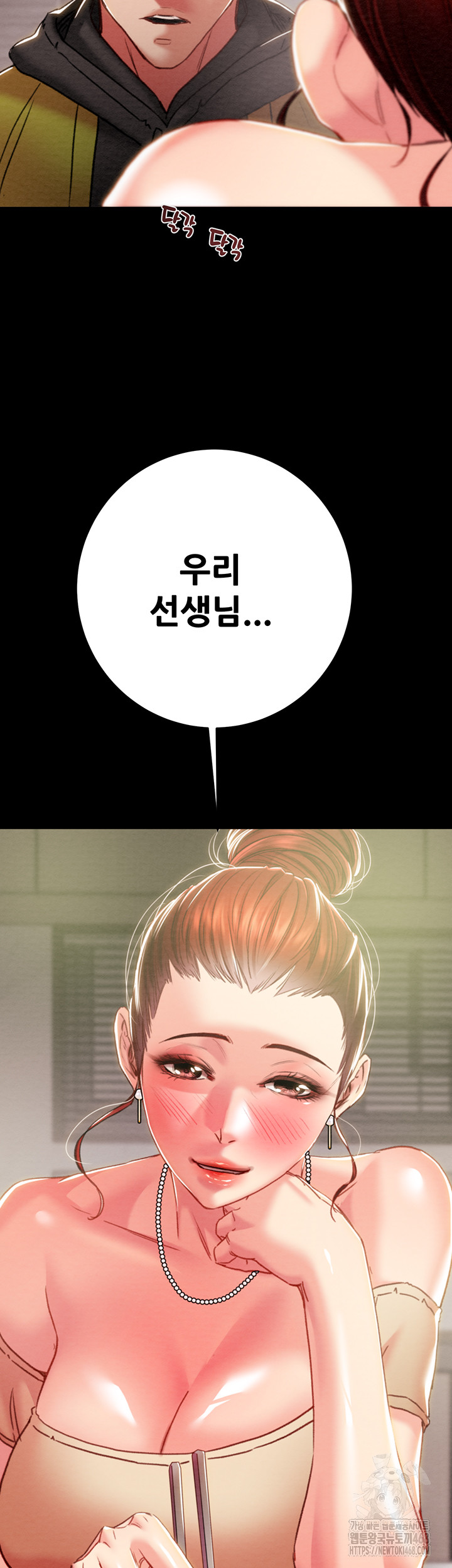 The Man Who Devours Raw Chapter 58 Page 25