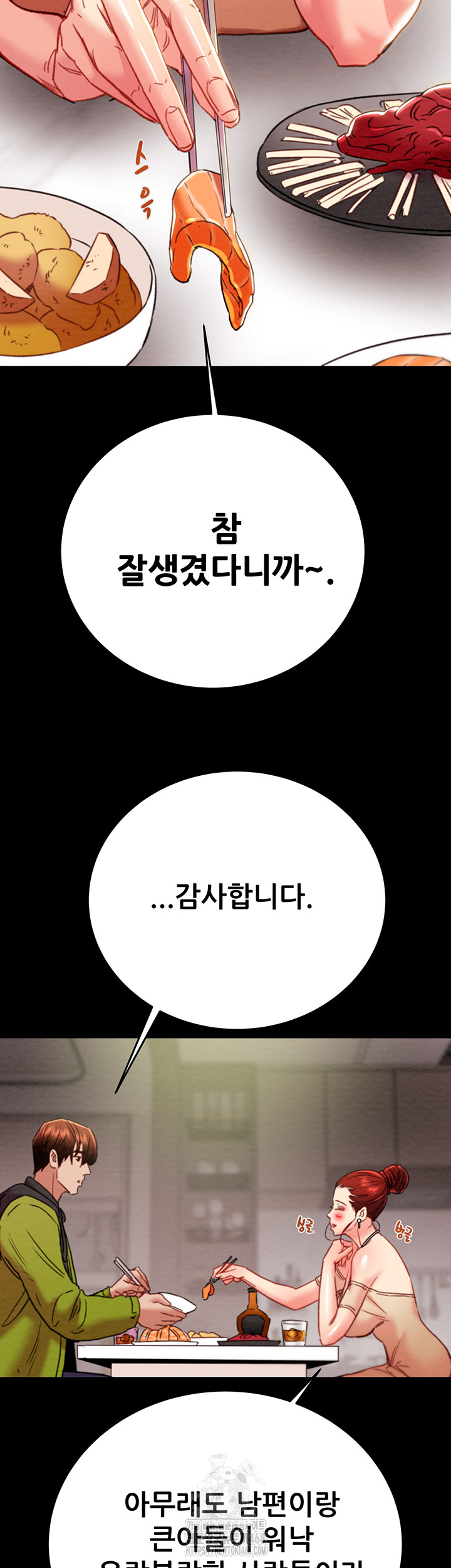 The Man Who Devours Raw Chapter 58 Page 26