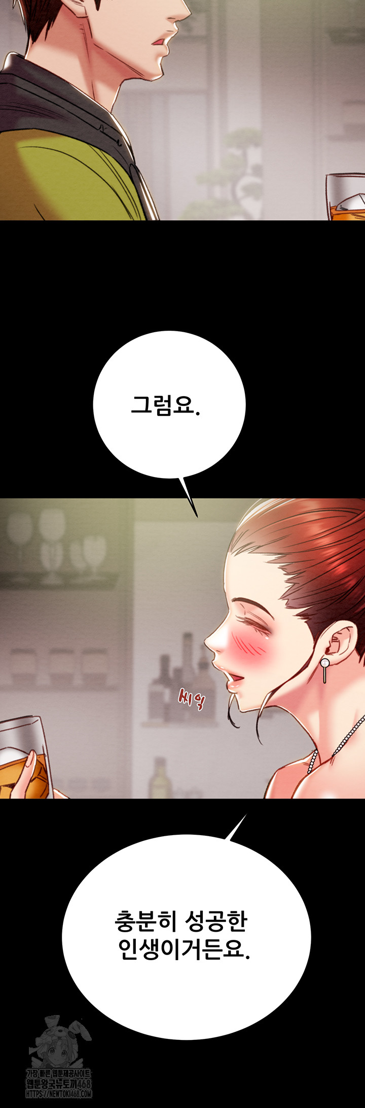 The Man Who Devours Raw Chapter 58 Page 32