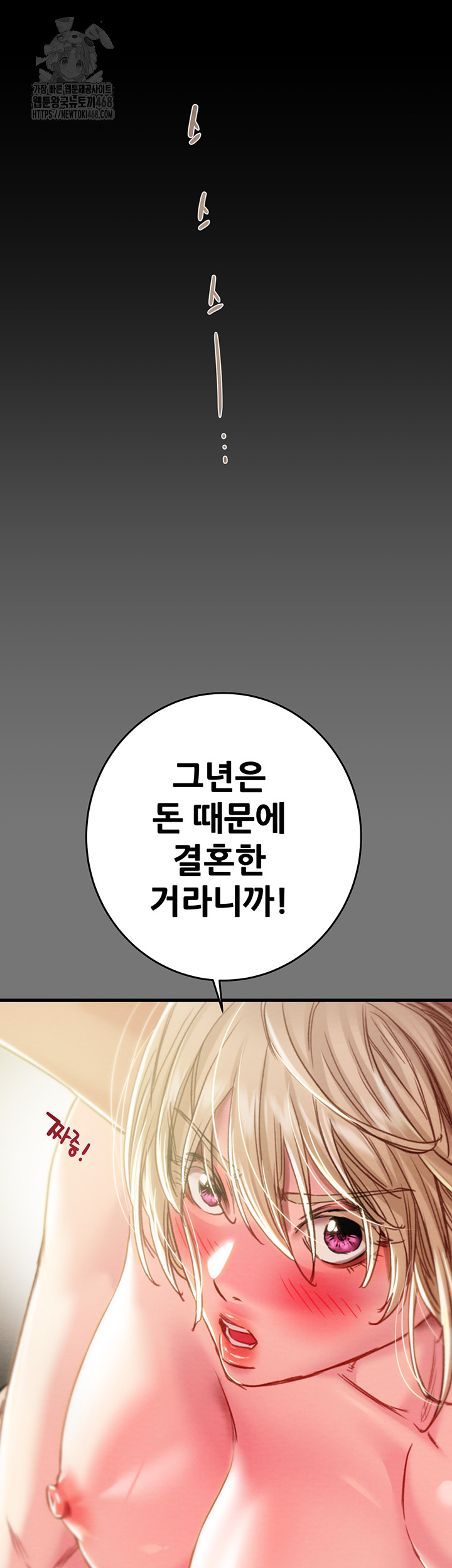 The Man Who Devours Raw Chapter 58 Page 35