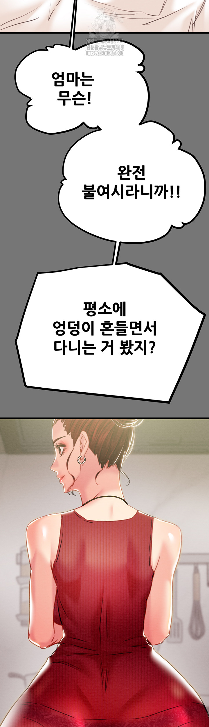 The Man Who Devours Raw Chapter 58 Page 37
