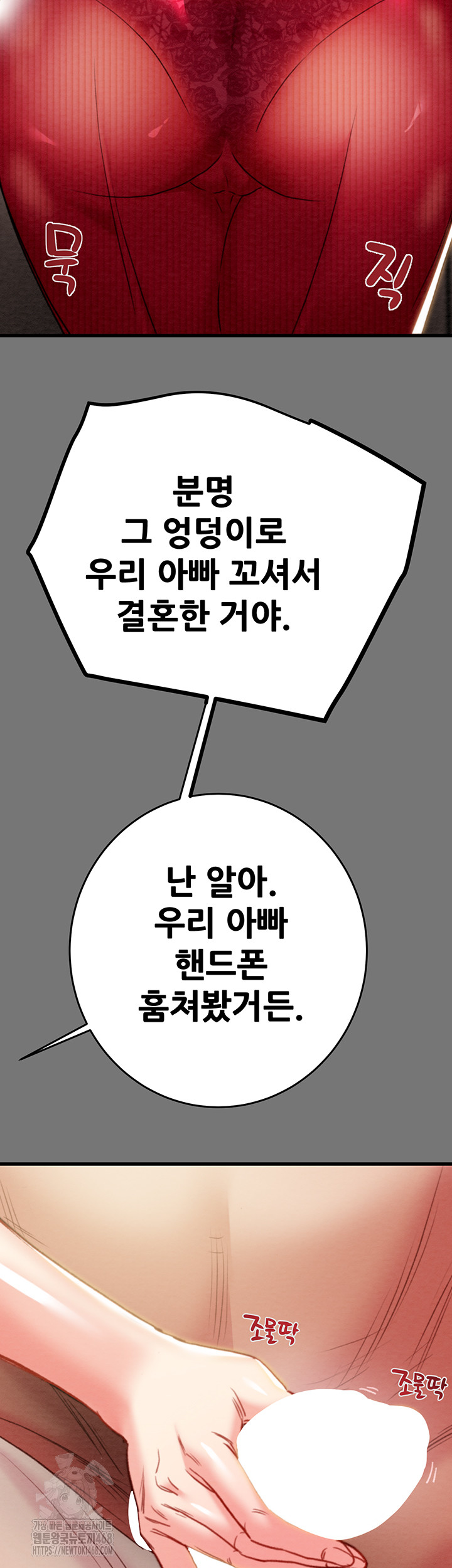 The Man Who Devours Raw Chapter 58 Page 38