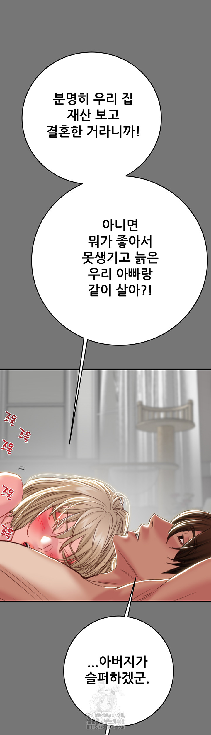 The Man Who Devours Raw Chapter 58 Page 40