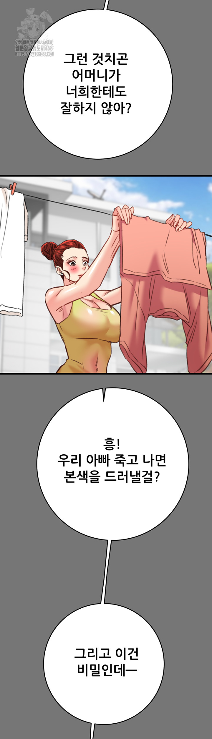 The Man Who Devours Raw Chapter 58 Page 41