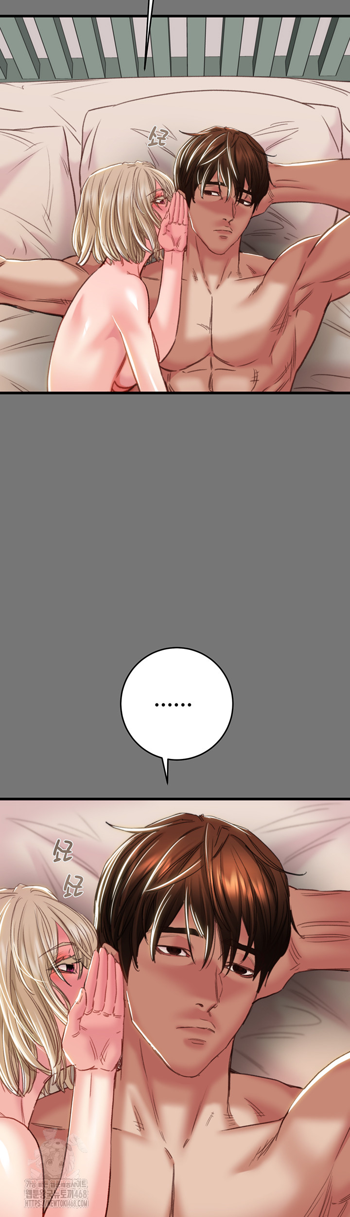 The Man Who Devours Raw Chapter 58 Page 42