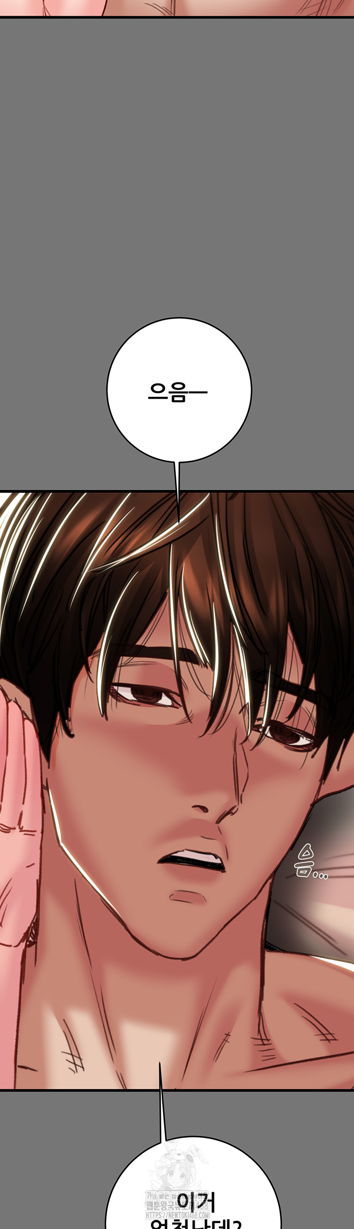 The Man Who Devours Raw Chapter 58 Page 43