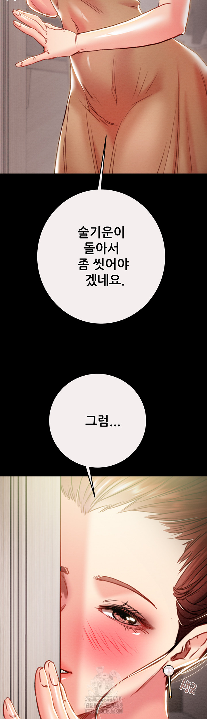 The Man Who Devours Raw Chapter 58 Page 48