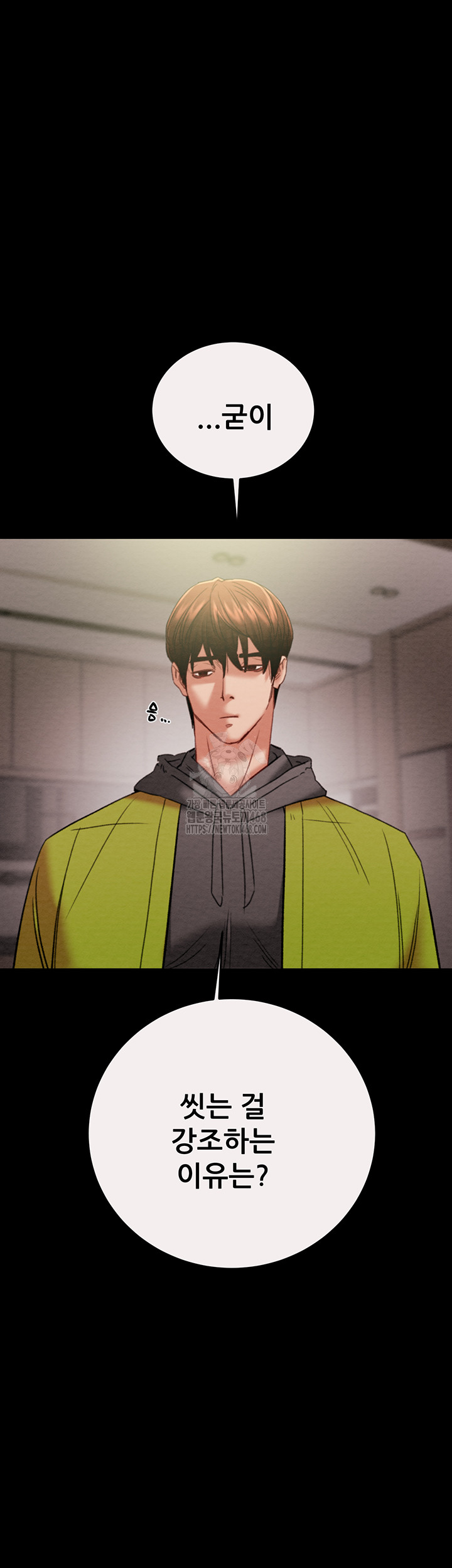 The Man Who Devours Raw Chapter 58 Page 50