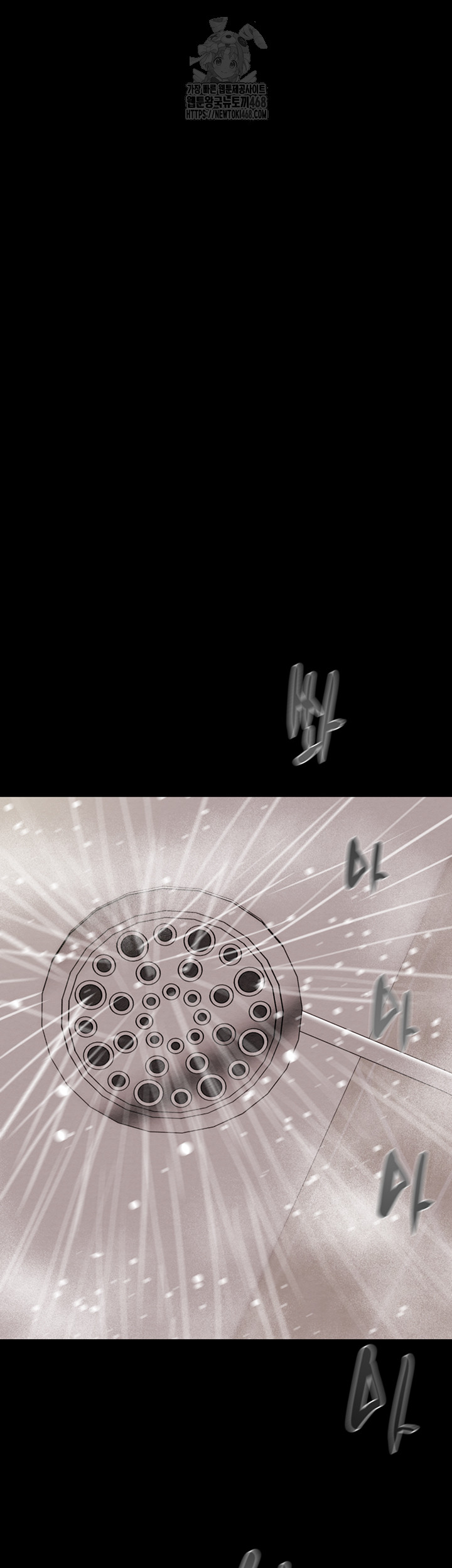 The Man Who Devours Raw Chapter 58 Page 51