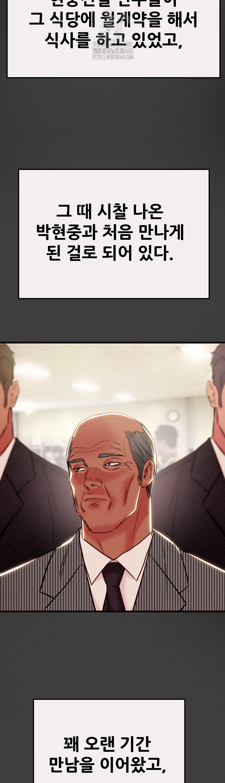 The Man Who Devours Raw Chapter 58 Page 56