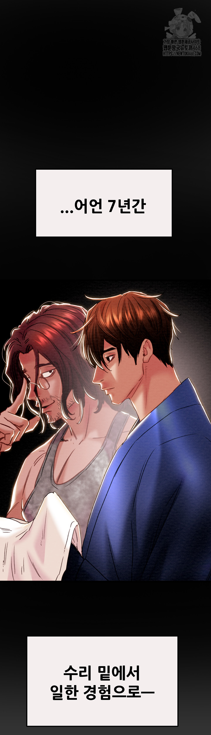 The Man Who Devours Raw Chapter 58 Page 60