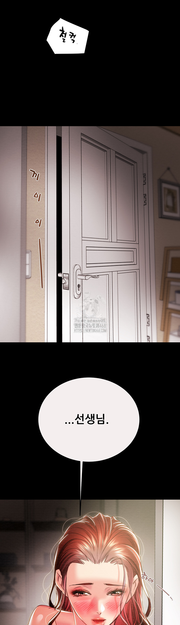 The Man Who Devours Raw Chapter 58 Page 67