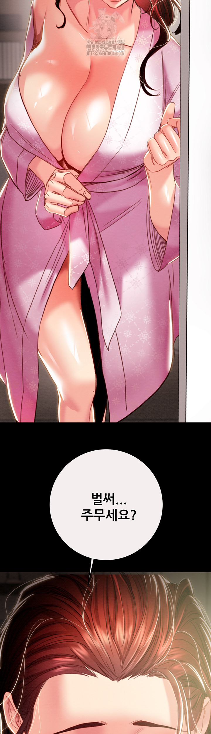 The Man Who Devours Raw Chapter 58 Page 68
