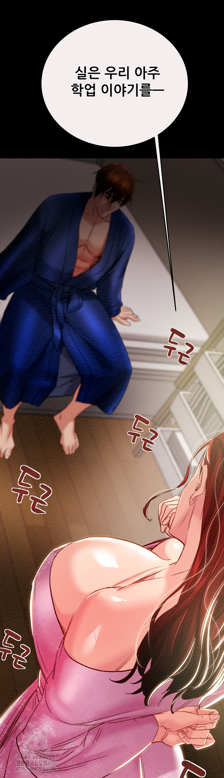 The Man Who Devours Raw Chapter 58 Page 70
