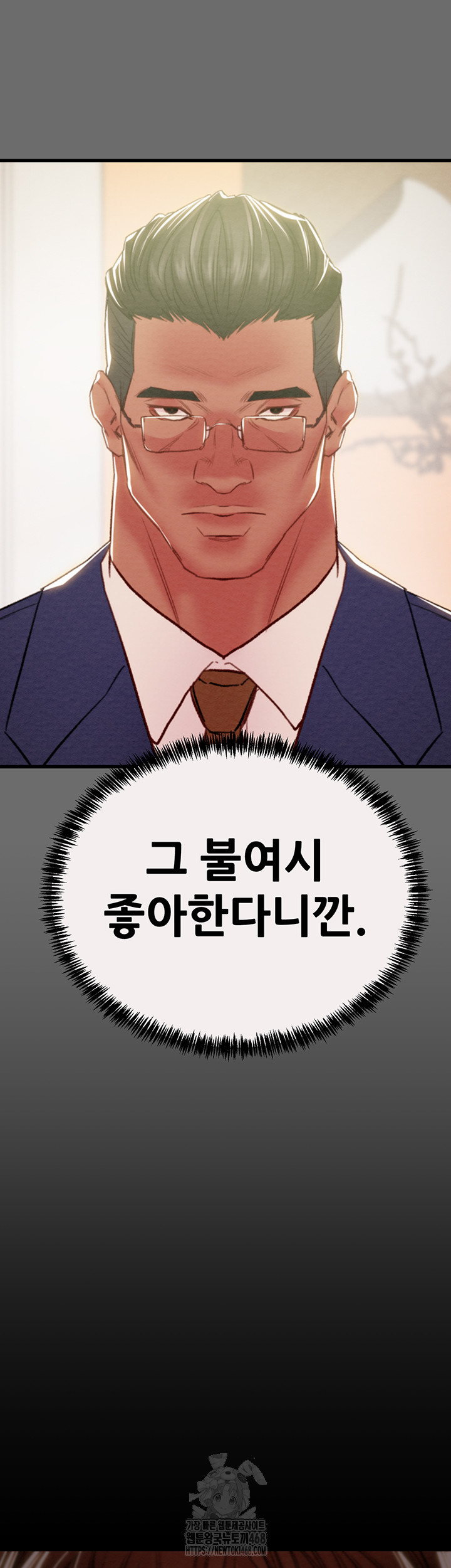 The Man Who Devours Raw Chapter 58 Page 79