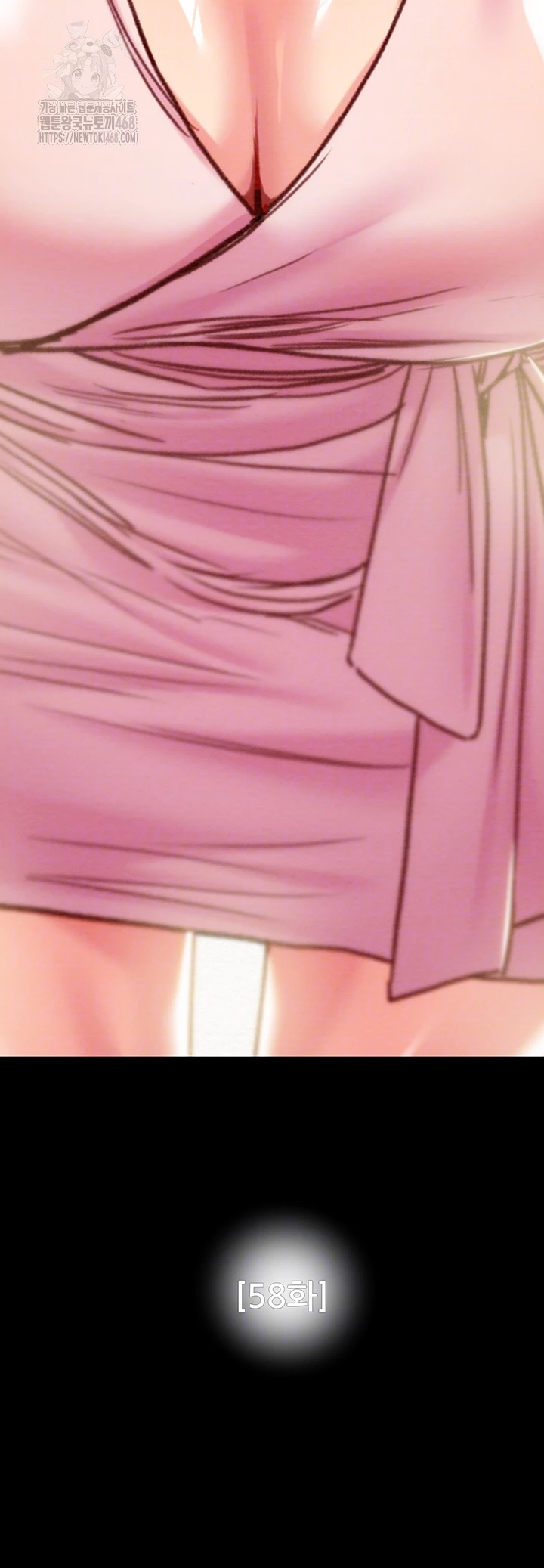 The Man Who Devours Raw Chapter 58 Page 8