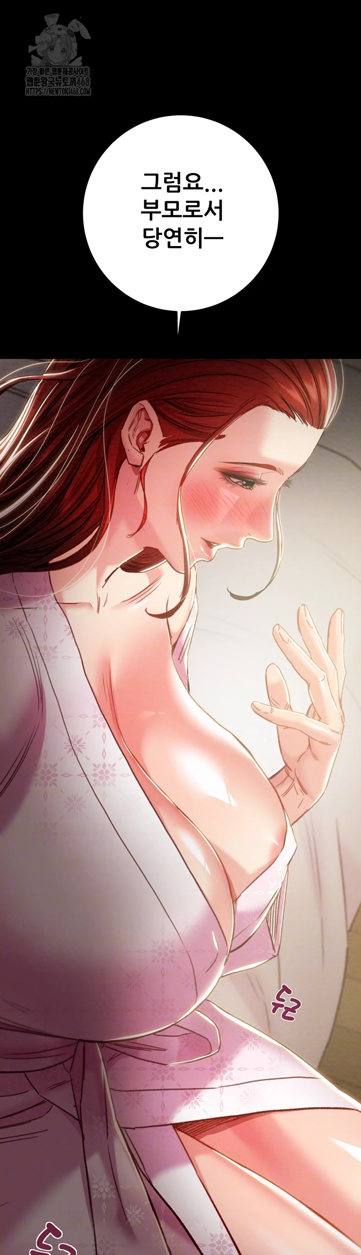 The Man Who Devours Raw Chapter 59 Page 14
