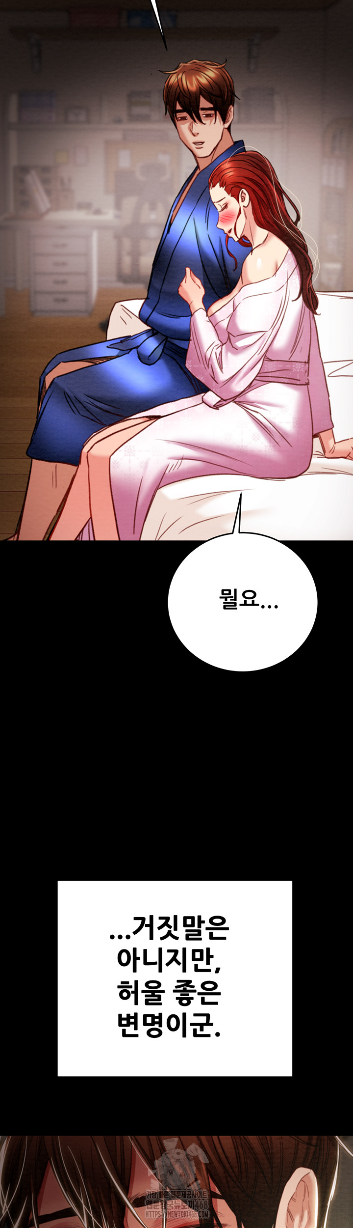 The Man Who Devours Raw Chapter 59 Page 18