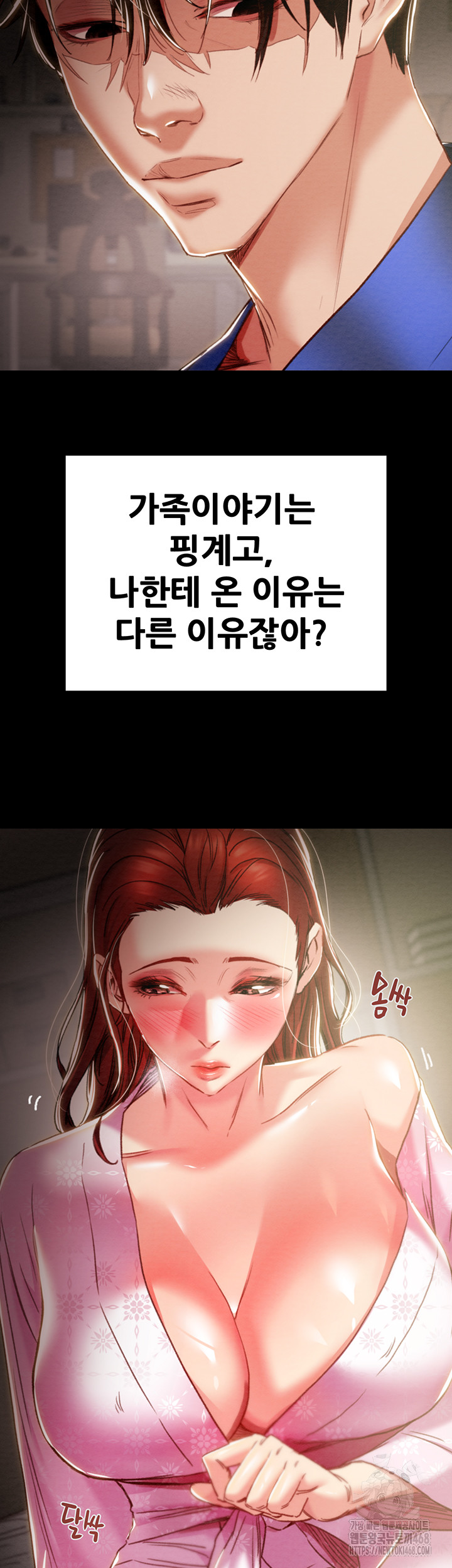The Man Who Devours Raw Chapter 59 Page 19