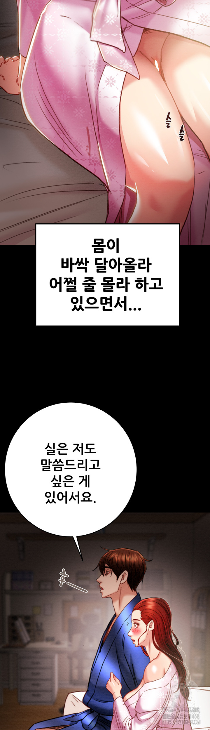 The Man Who Devours Raw Chapter 59 Page 20