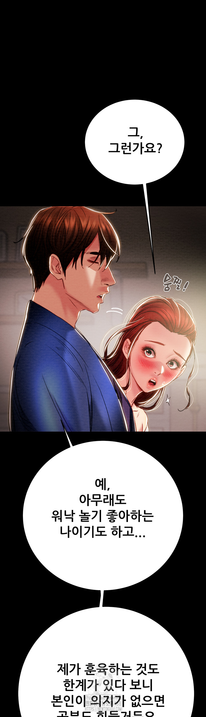 The Man Who Devours Raw Chapter 59 Page 22