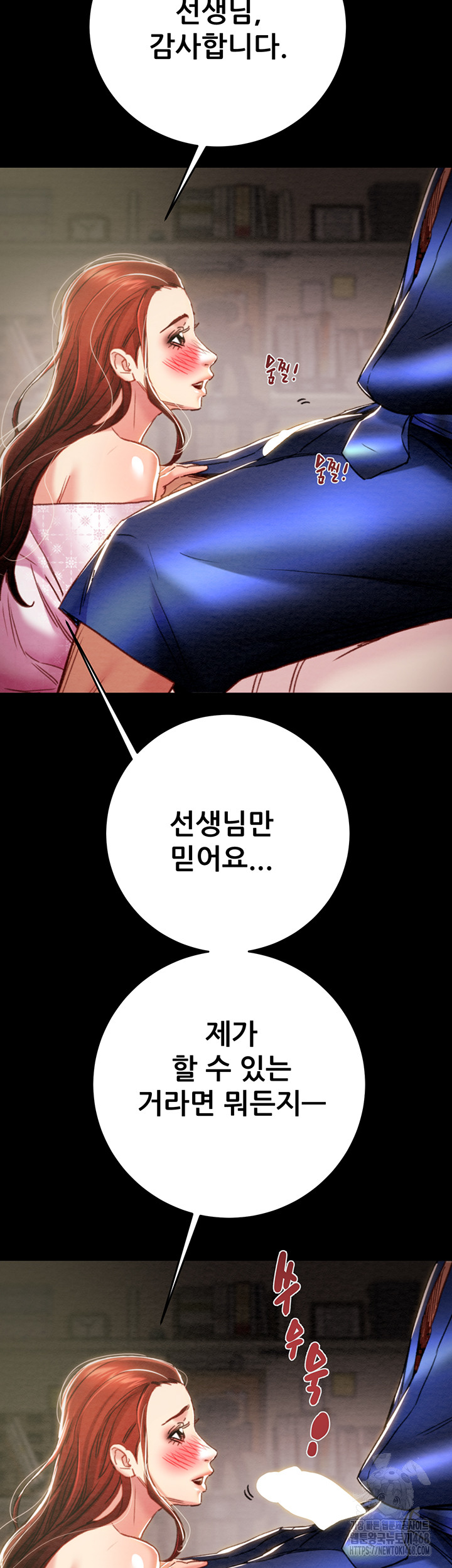 The Man Who Devours Raw Chapter 59 Page 28
