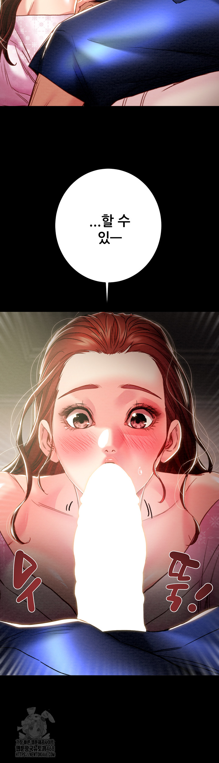 The Man Who Devours Raw Chapter 59 Page 29