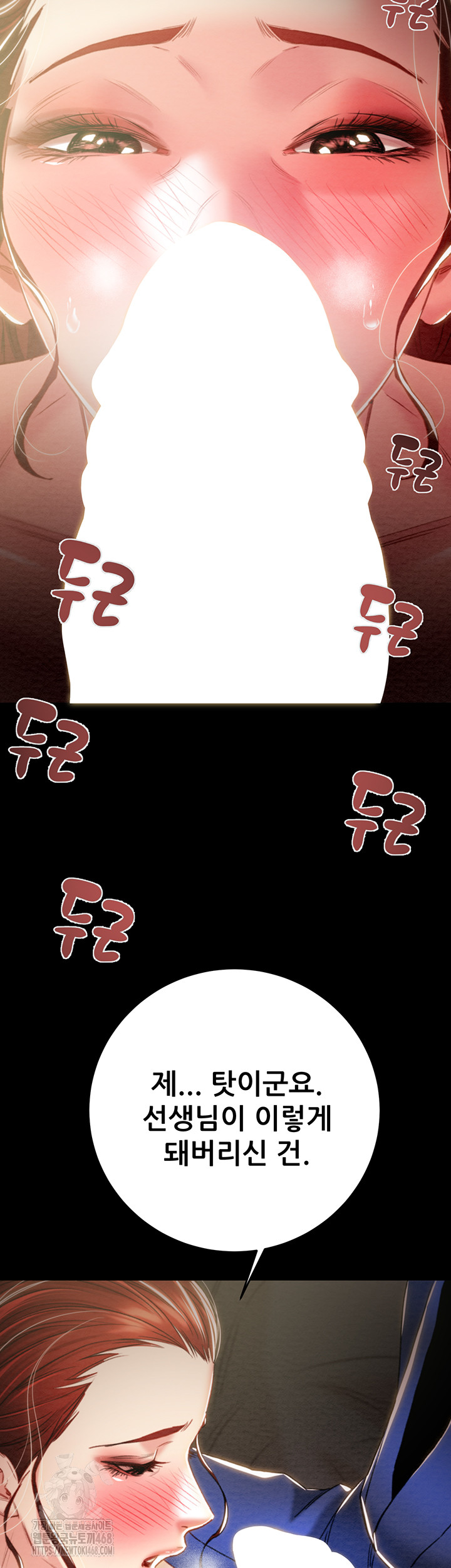 The Man Who Devours Raw Chapter 59 Page 33