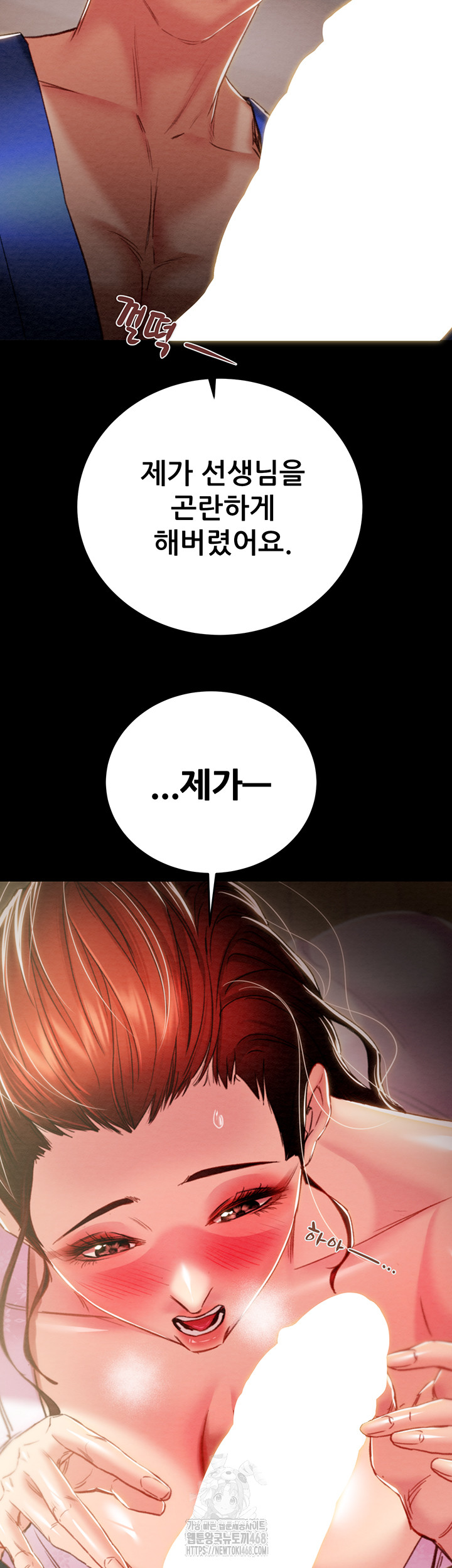 The Man Who Devours Raw Chapter 59 Page 35