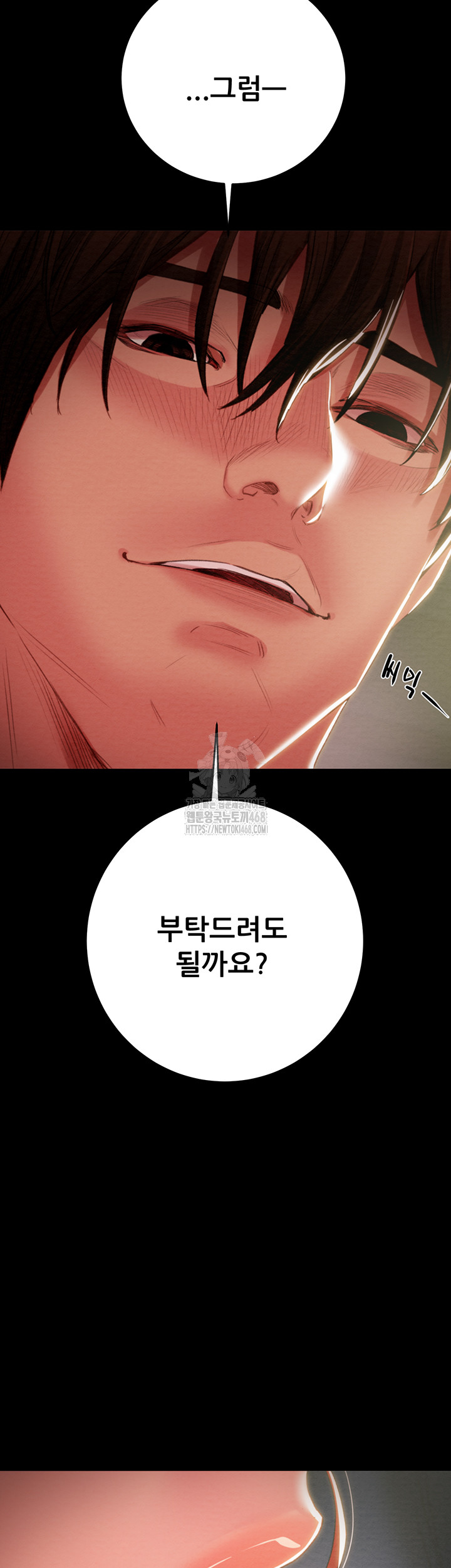 The Man Who Devours Raw Chapter 59 Page 38