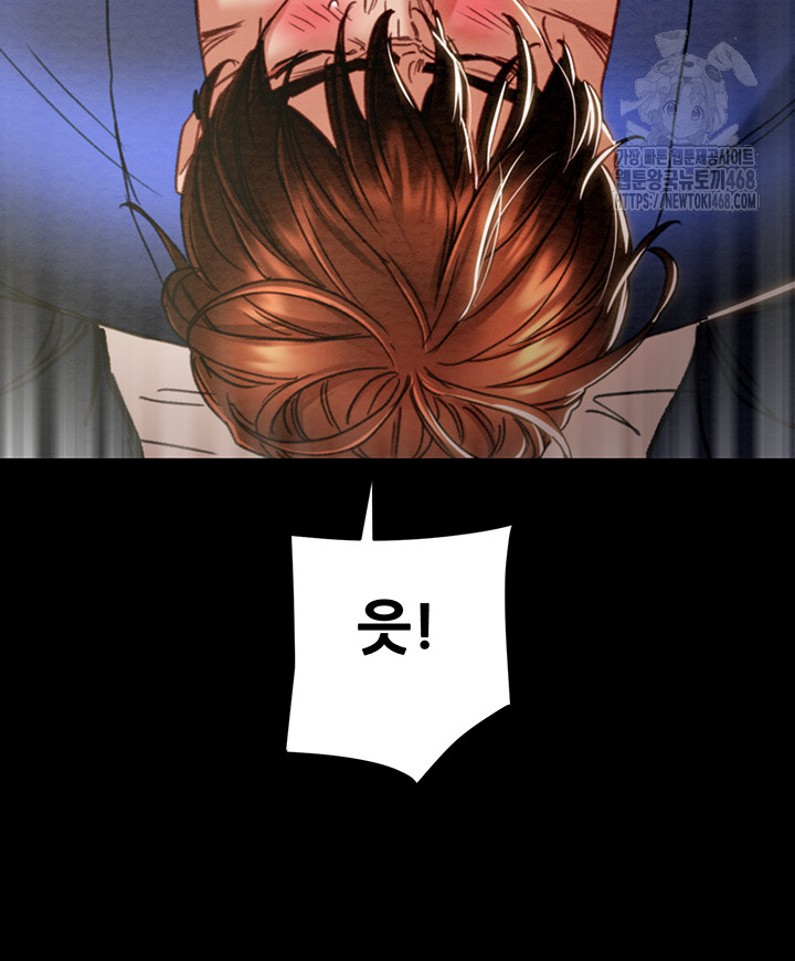 The Man Who Devours Raw Chapter 59 Page 41