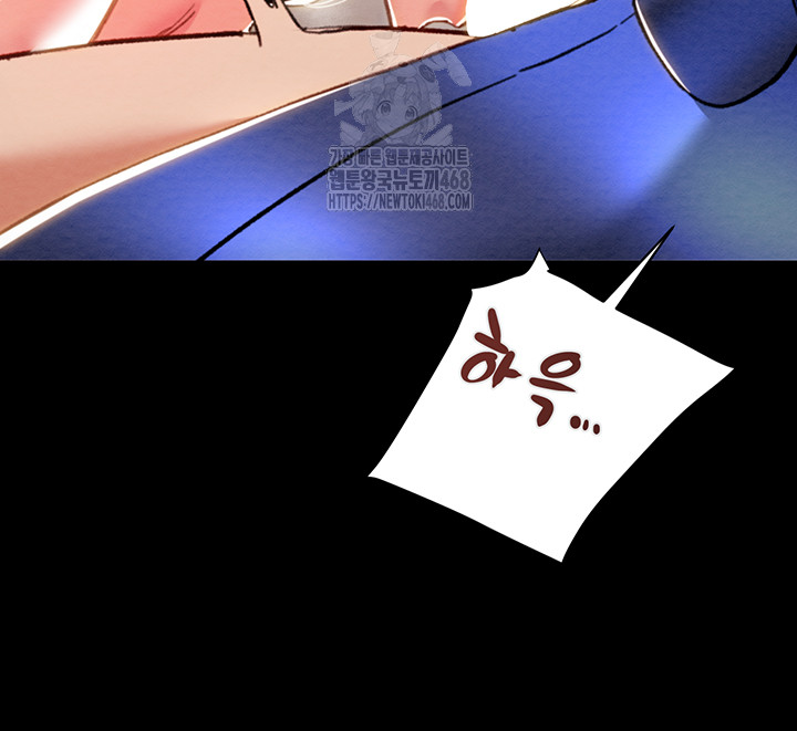 The Man Who Devours Raw Chapter 59 Page 44