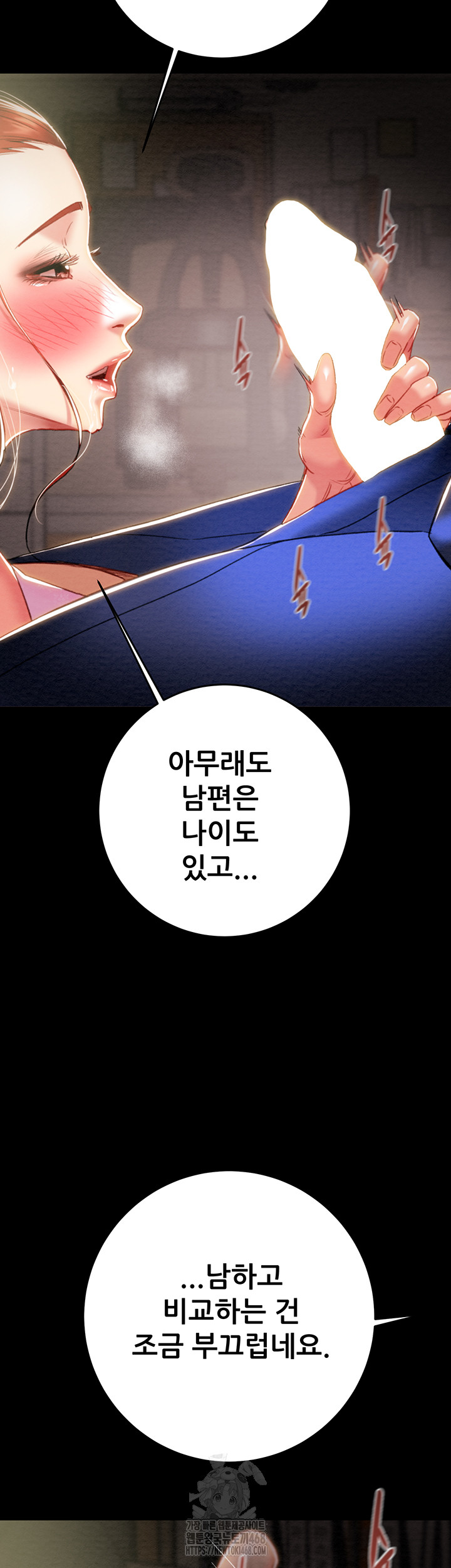 The Man Who Devours Raw Chapter 59 Page 51