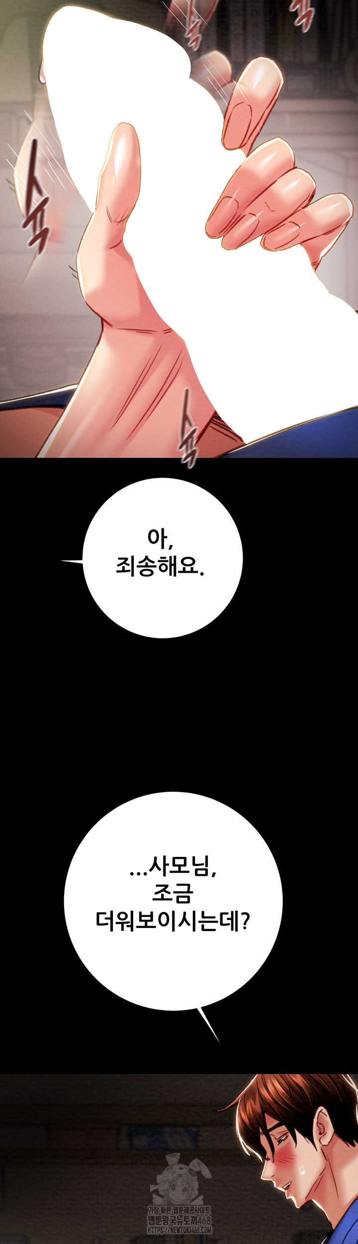 The Man Who Devours Raw Chapter 59 Page 52