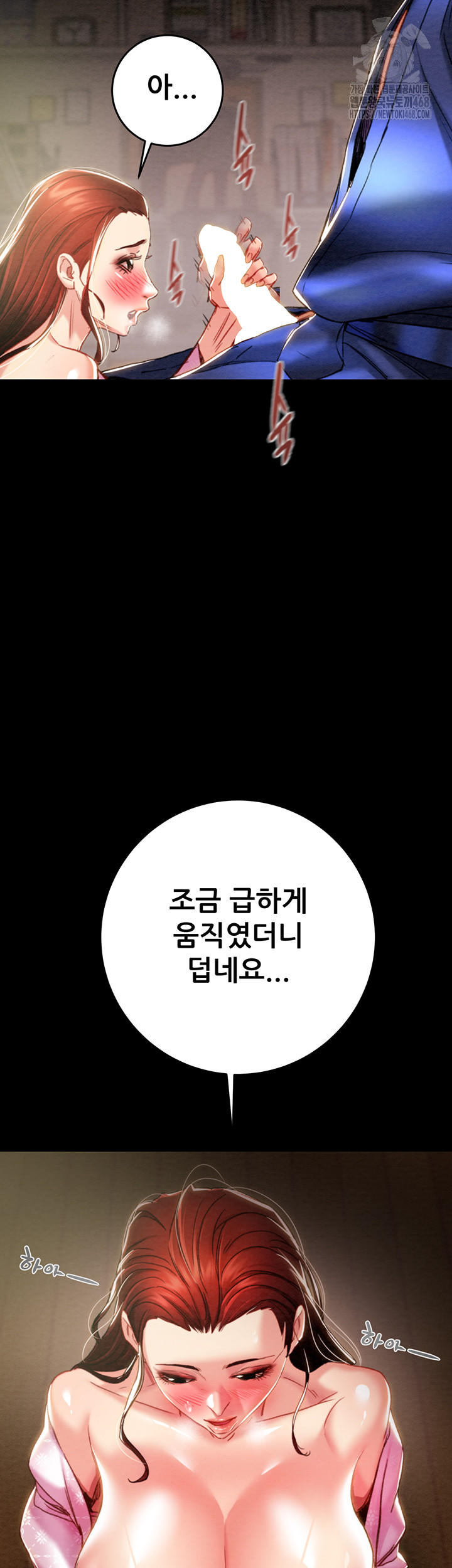 The Man Who Devours Raw Chapter 59 Page 53