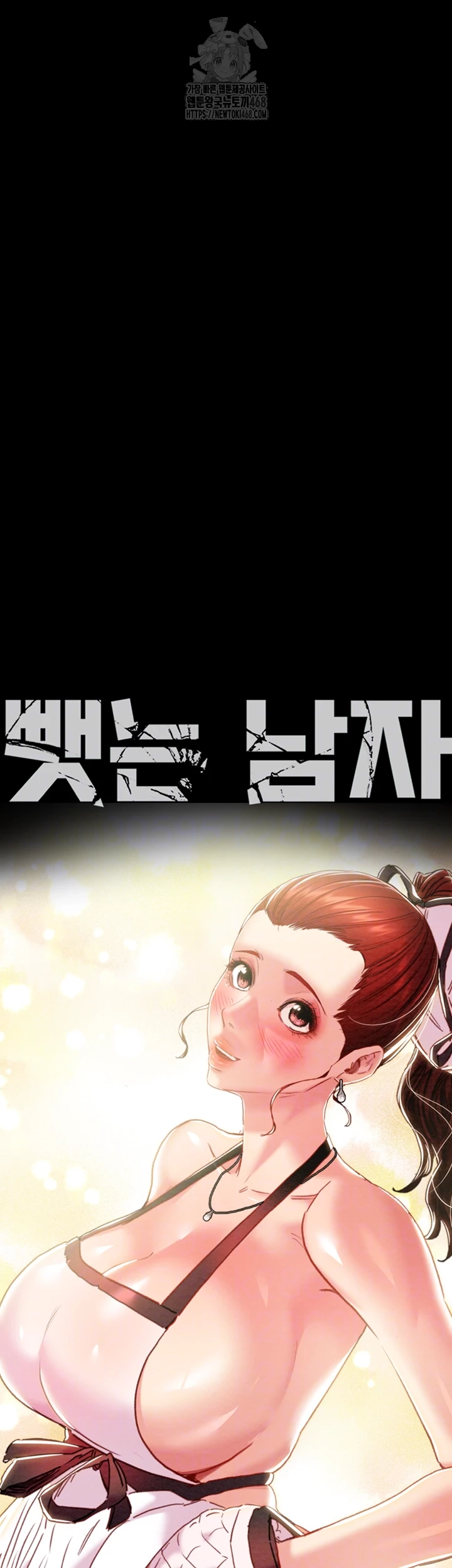 The Man Who Devours Raw Chapter 59 Page 6