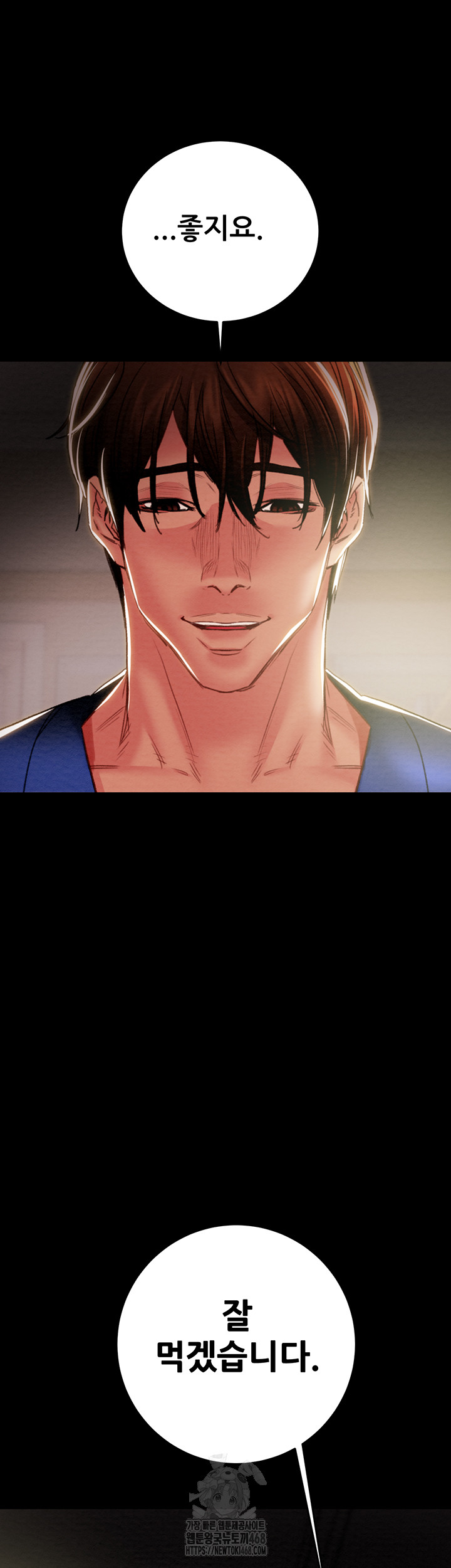 The Man Who Devours Raw Chapter 59 Page 62