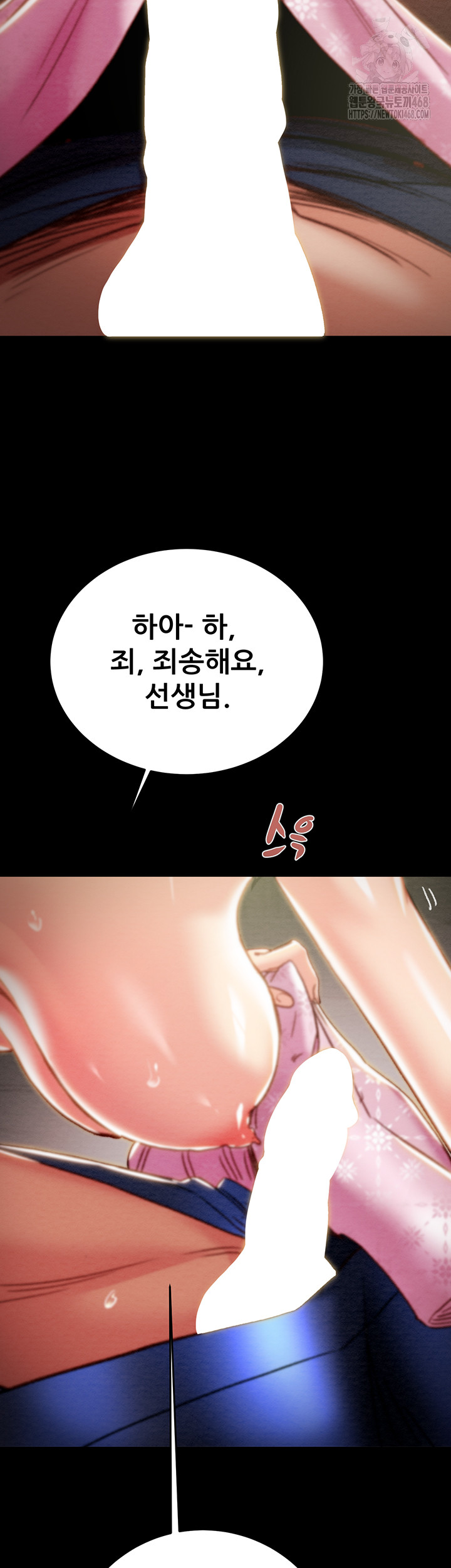 The Man Who Devours Raw Chapter 59 Page 77
