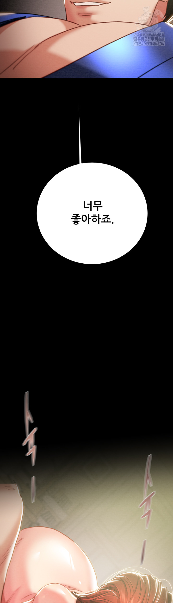 The Man Who Devours Raw Chapter 59 Page 81