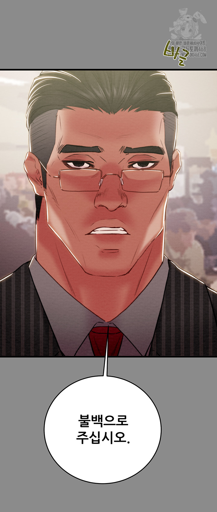 The Man Who Devours Raw Chapter 60 Page 10