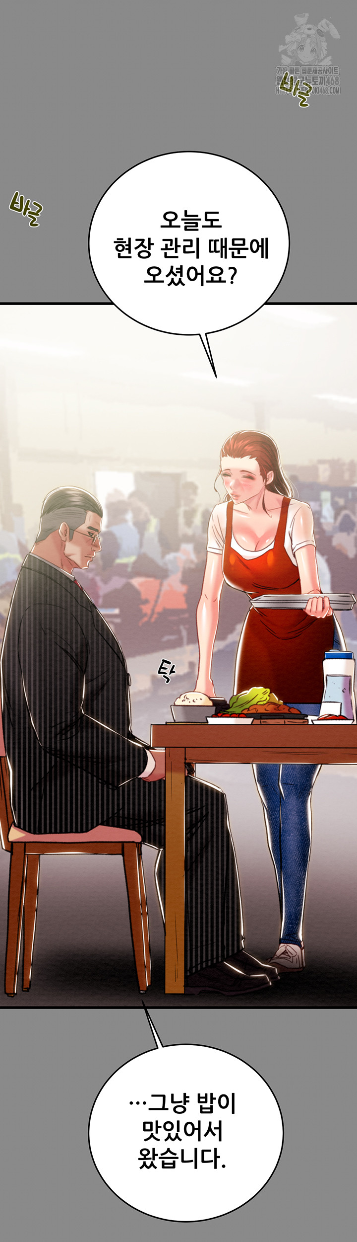 The Man Who Devours Raw Chapter 60 Page 11