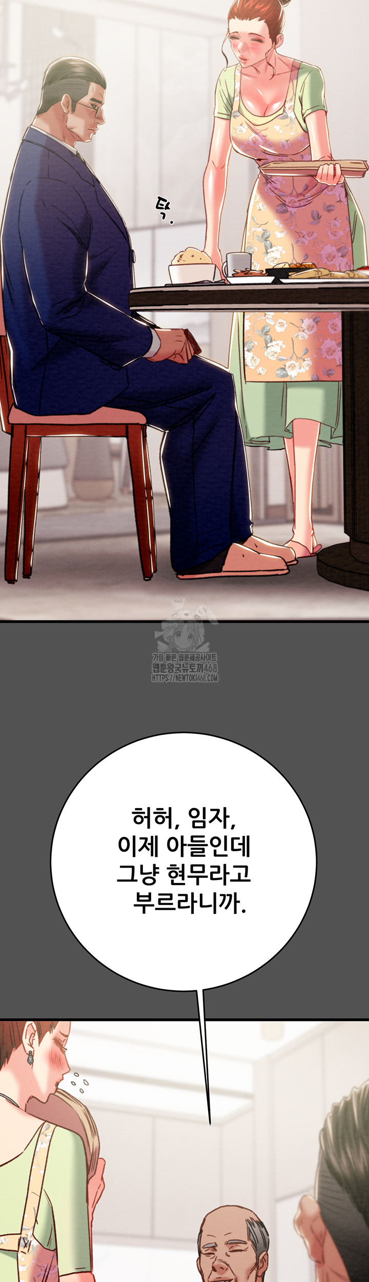The Man Who Devours Raw Chapter 60 Page 15