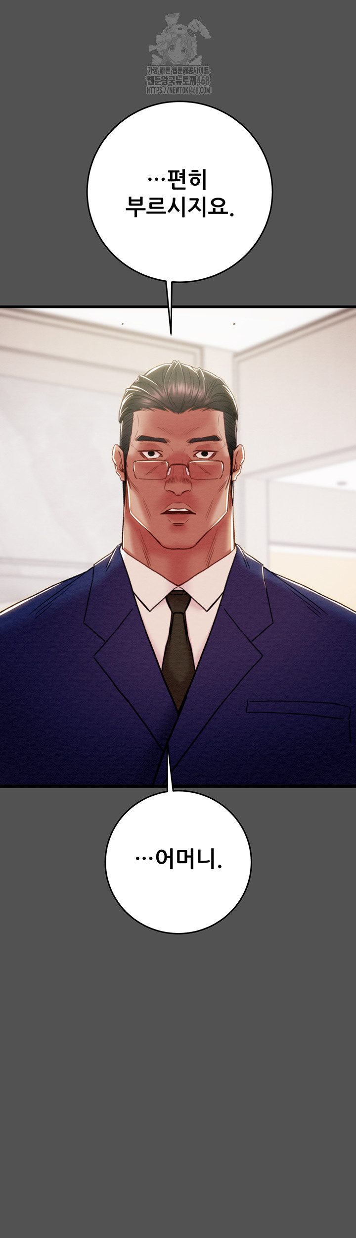 The Man Who Devours Raw Chapter 60 Page 19