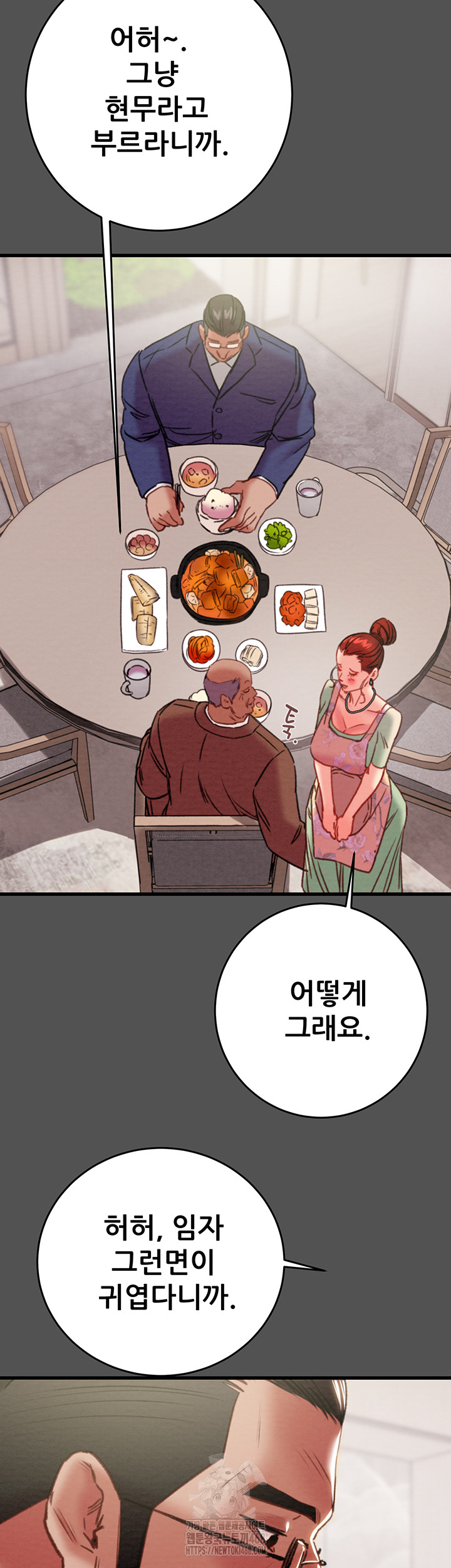 The Man Who Devours Raw Chapter 60 Page 21