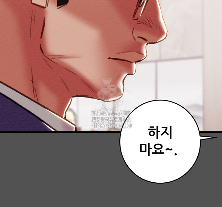 The Man Who Devours Raw Chapter 60 Page 22