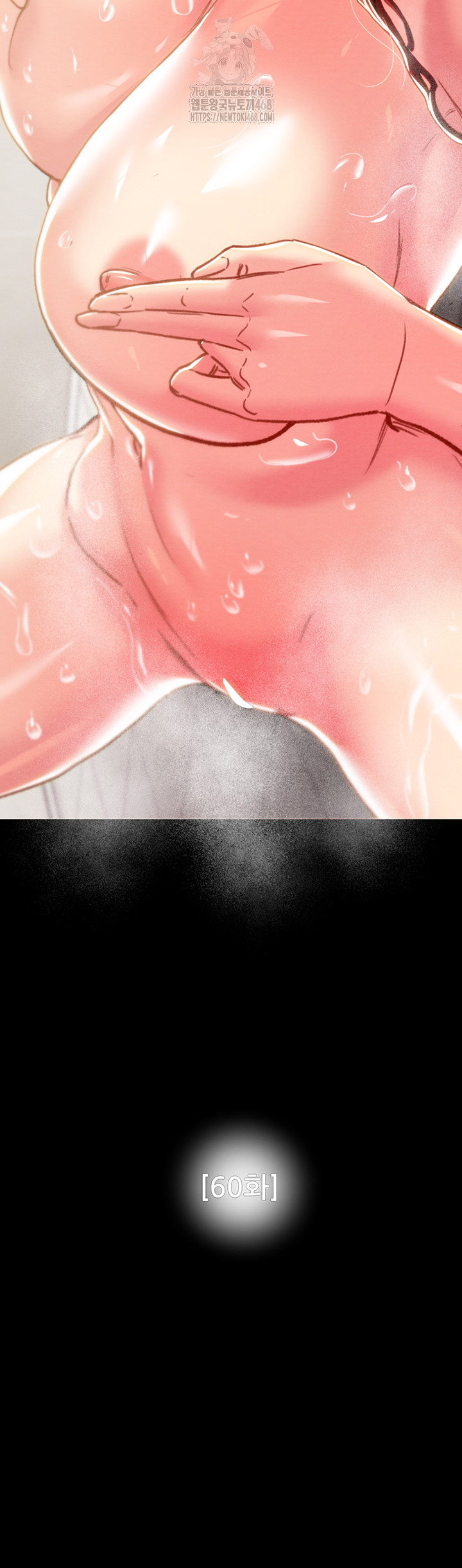 The Man Who Devours Raw Chapter 60 Page 24